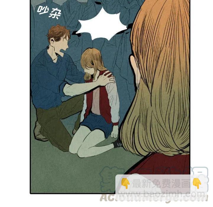 《甜蜜营救》9 第37页