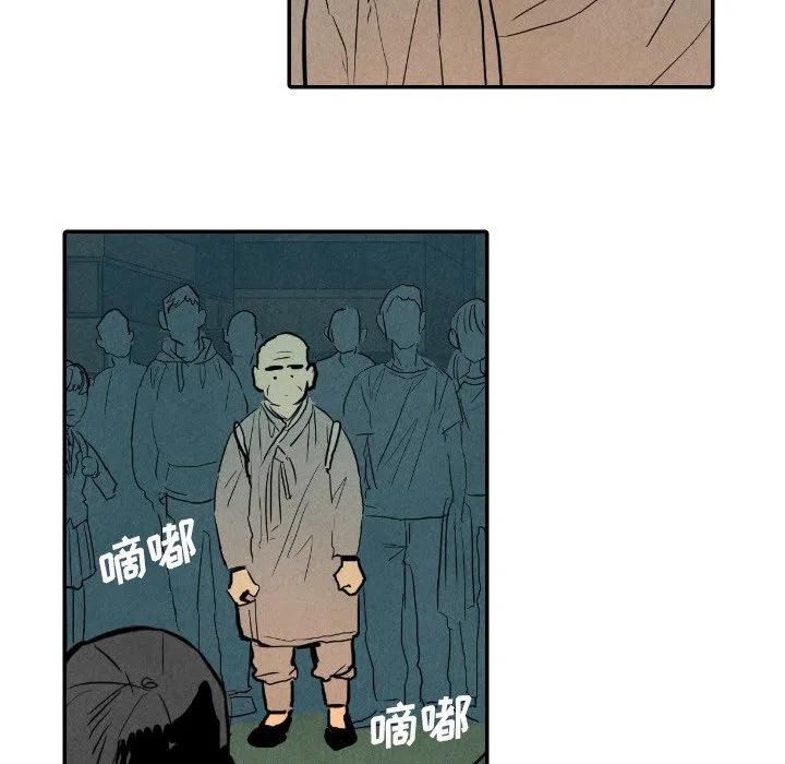 《甜蜜营救》9 第43页