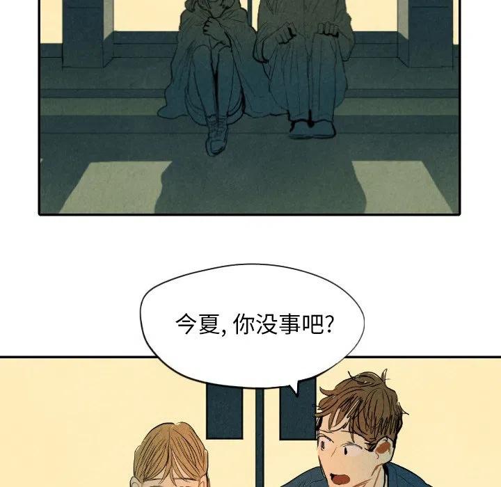《甜蜜营救》9 第46页