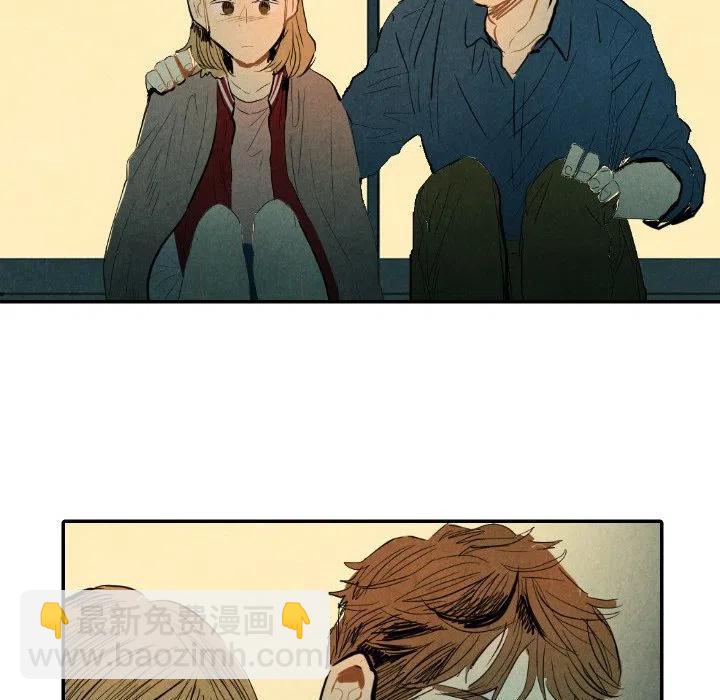 《甜蜜营救》9 第47页