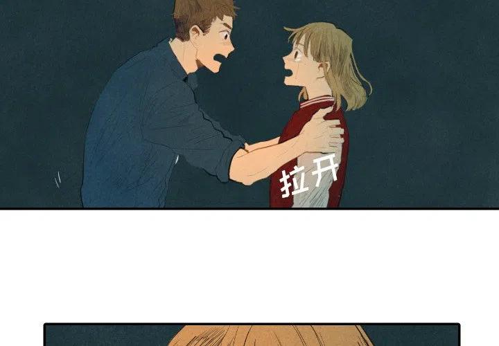 《甜蜜营救》9 第4页