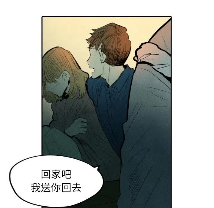 《甜蜜营救》9 第50页