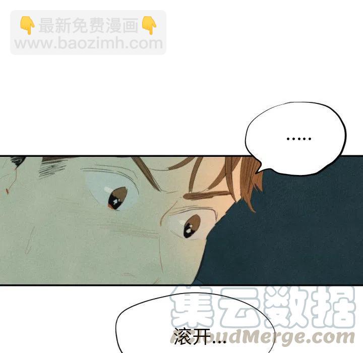 《甜蜜营救》9 第9页