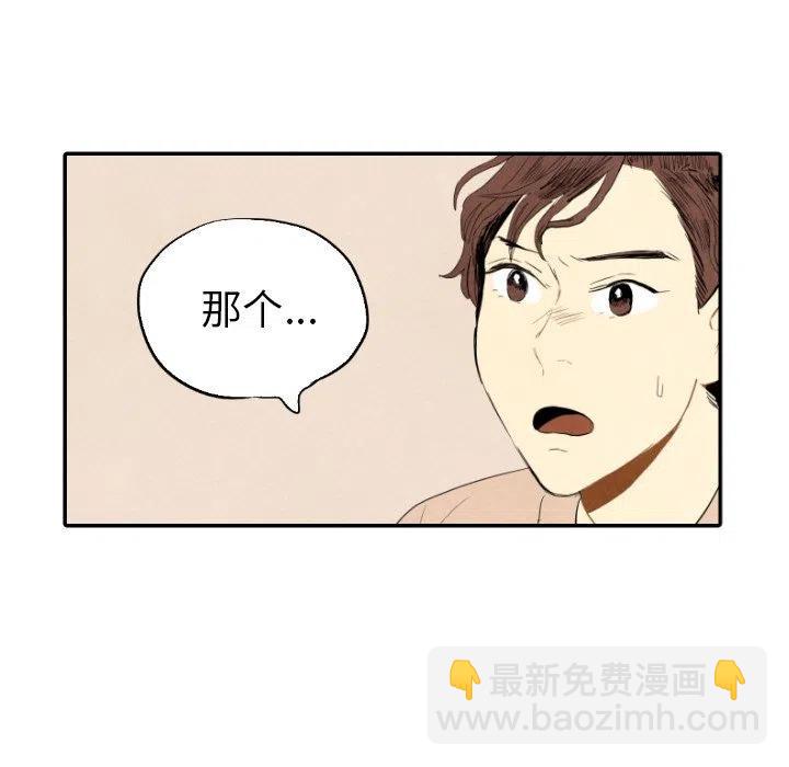 《甜蜜营救》14 第10页