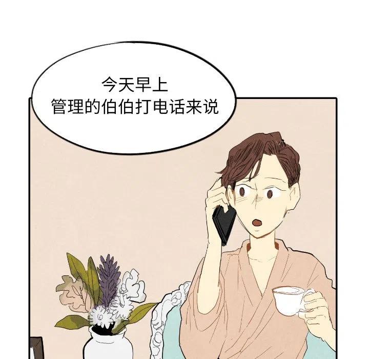 《甜蜜营救》14 第11页