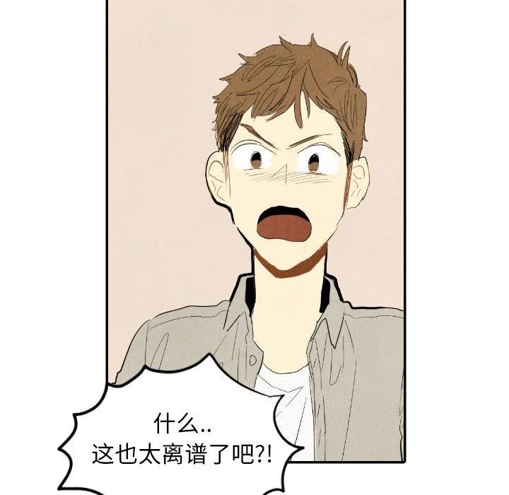《甜蜜营救》14 第14页
