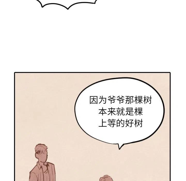 《甜蜜营救》14 第15页