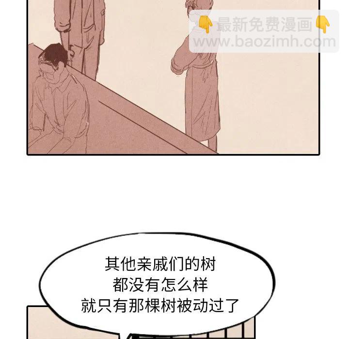 《甜蜜营救》14 第16页