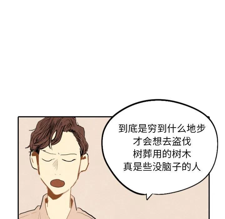 《甜蜜营救》14 第18页