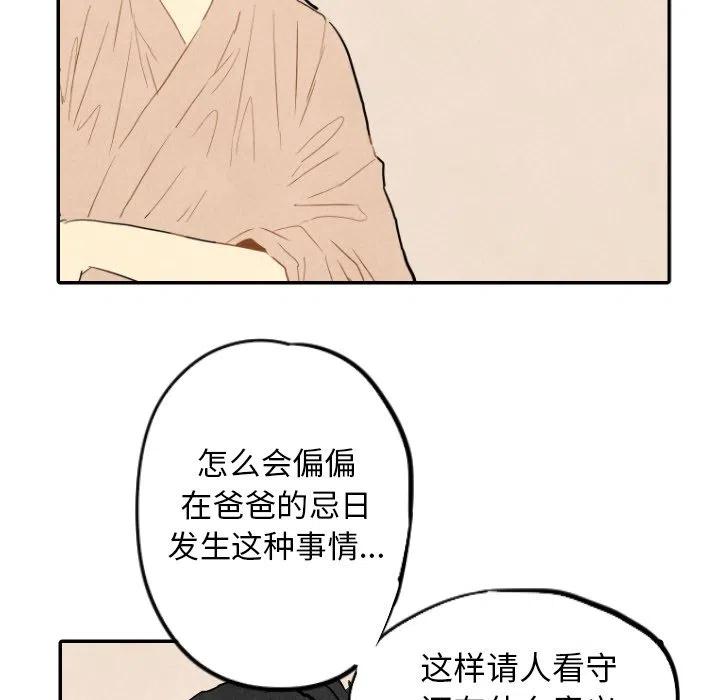 《甜蜜营救》14 第19页