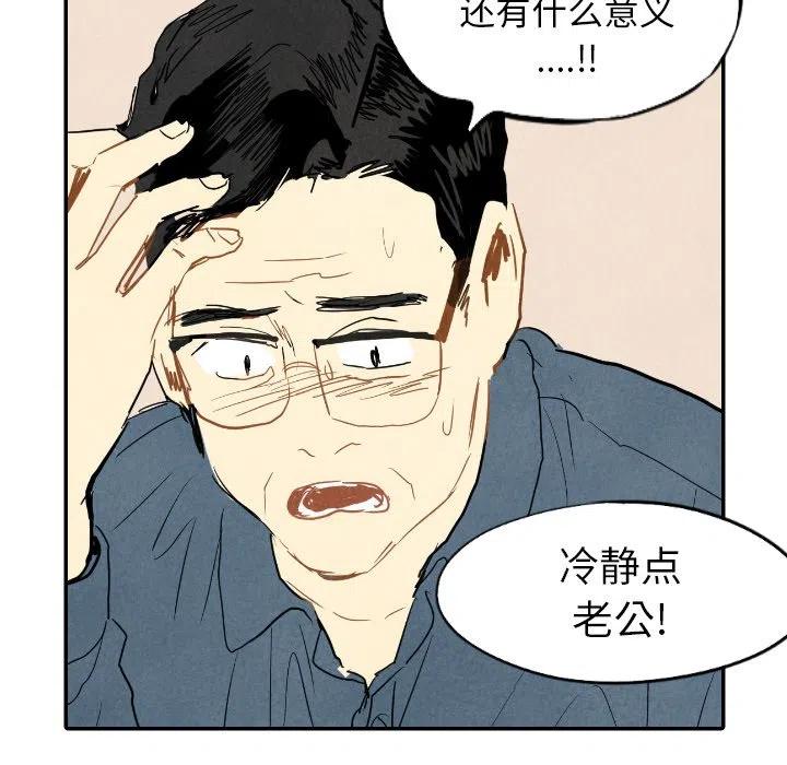 《甜蜜营救》14 第20页