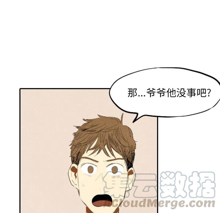 《甜蜜营救》14 第21页
