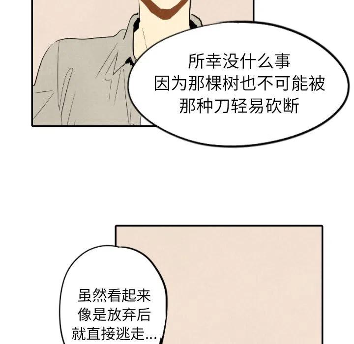 《甜蜜营救》14 第22页