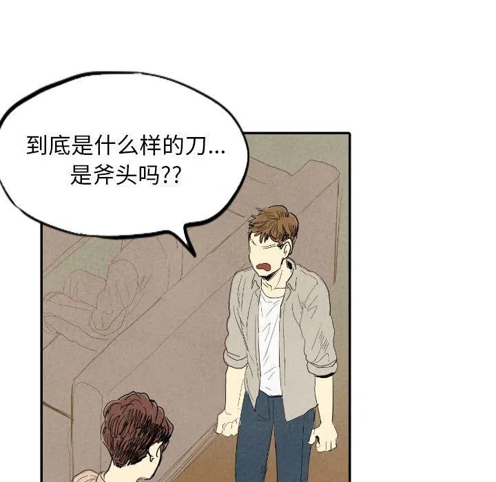 《甜蜜营救》14 第24页
