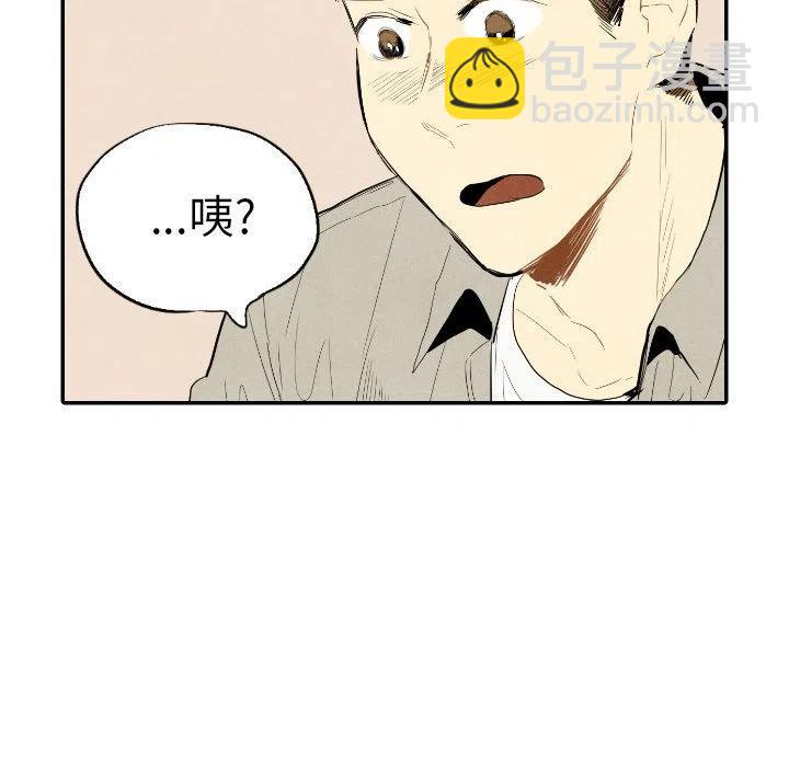 《甜蜜营救》14 第27页
