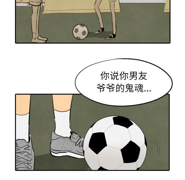 《甜蜜营救》14 第32页
