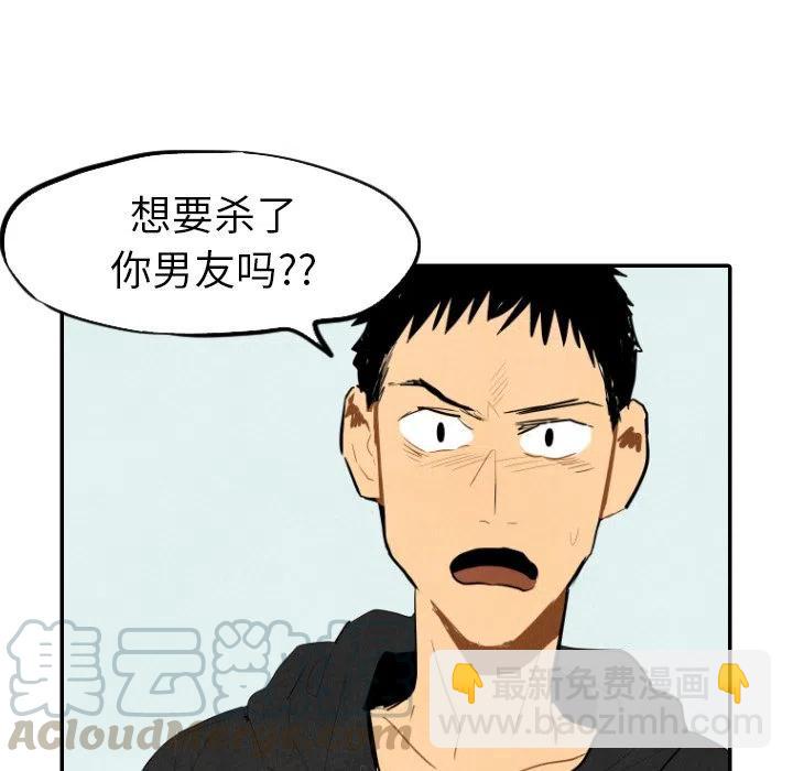 《甜蜜营救》14 第33页
