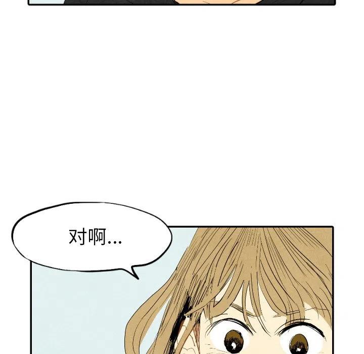 《甜蜜营救》14 第34页