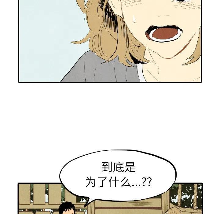 《甜蜜营救》14 第35页
