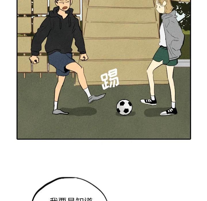 《甜蜜营救》14 第36页
