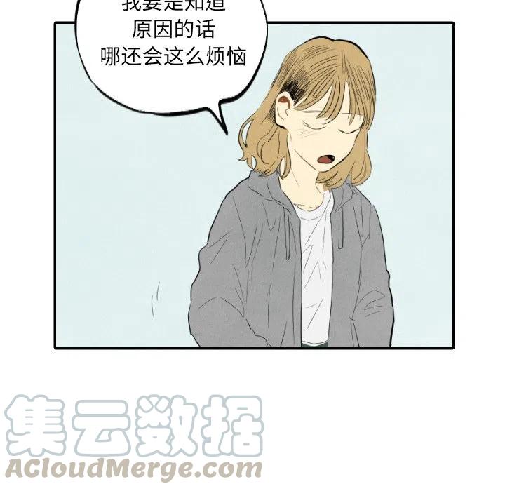 《甜蜜营救》14 第37页