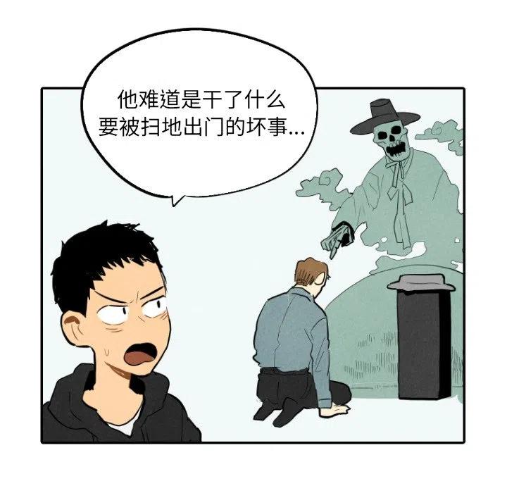 《甜蜜营救》14 第38页