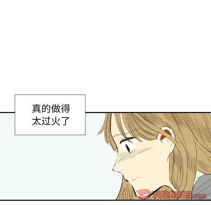 《甜蜜营救》14 第40页
