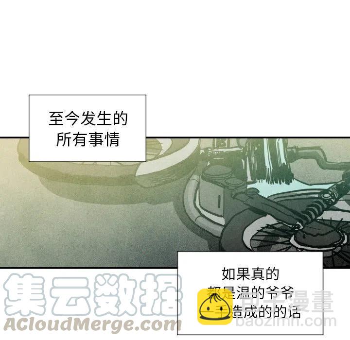 《甜蜜营救》14 第41页