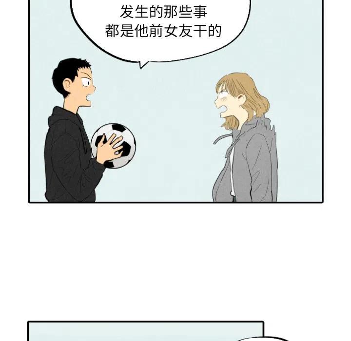 《甜蜜营救》14 第43页