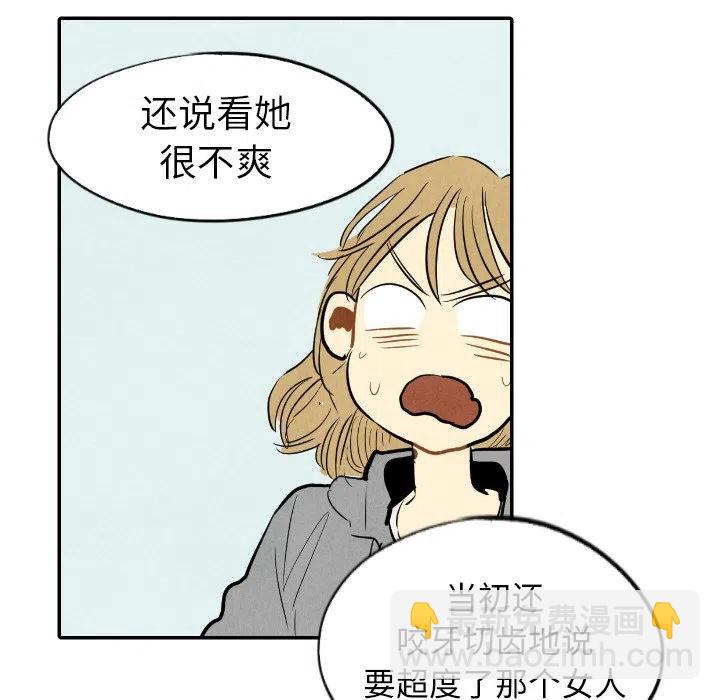 《甜蜜营救》14 第46页