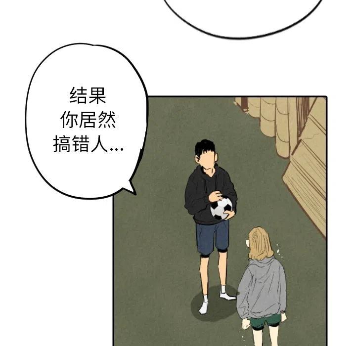 《甜蜜营救》14 第47页