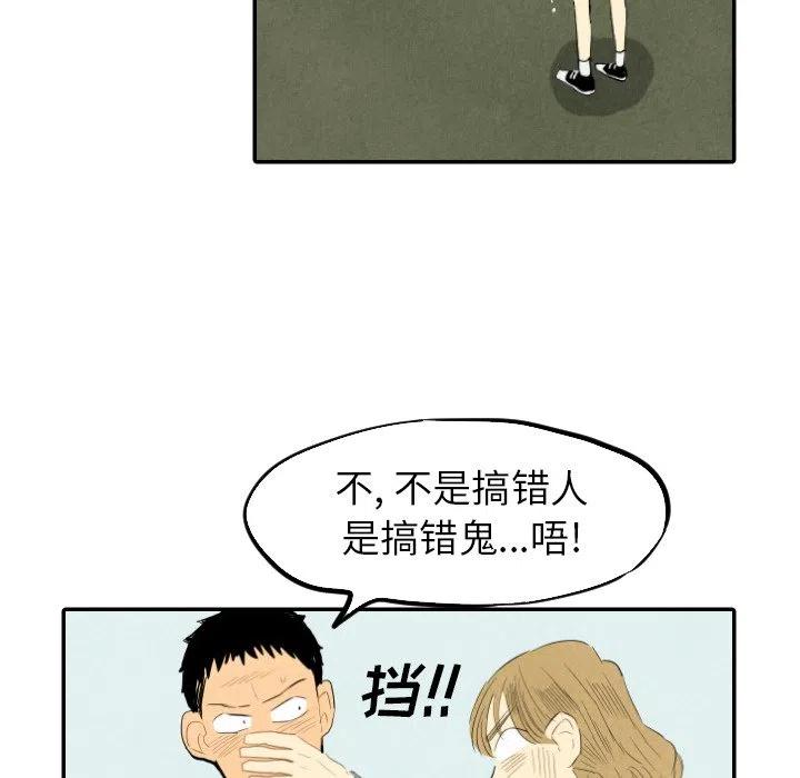 《甜蜜营救》14 第48页