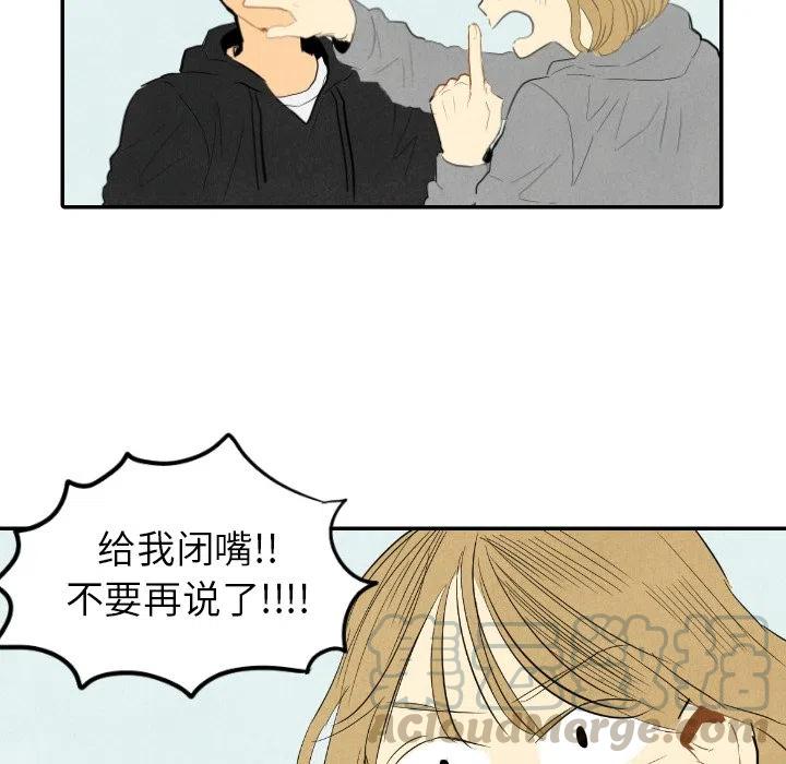 《甜蜜营救》14 第49页