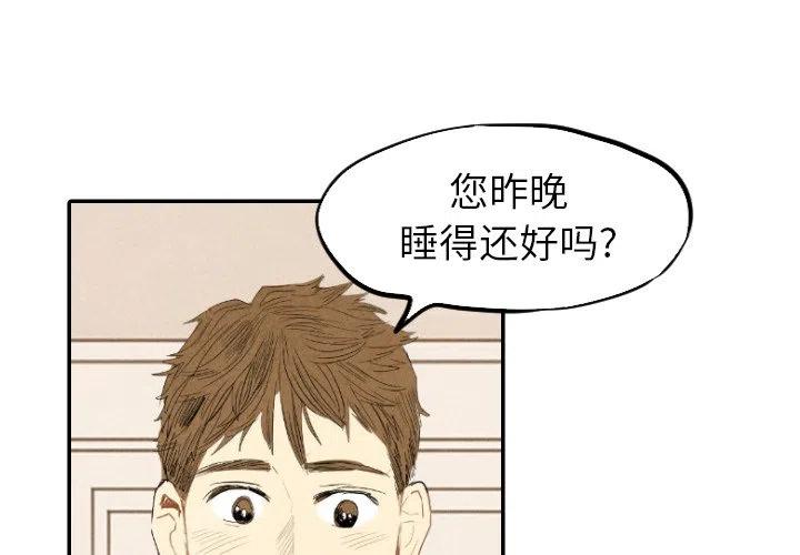 《甜蜜营救》14 第4页