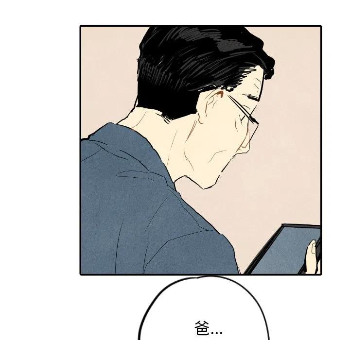 《甜蜜营救》14 第6页