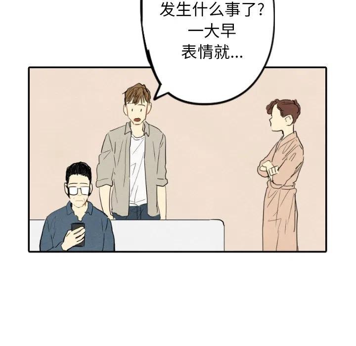 《甜蜜营救》14 第7页