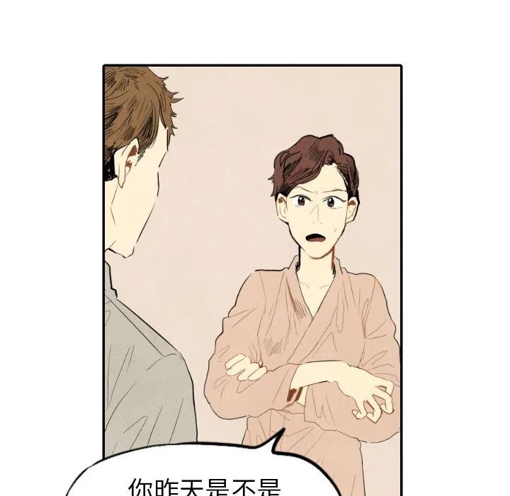《甜蜜营救》14 第8页