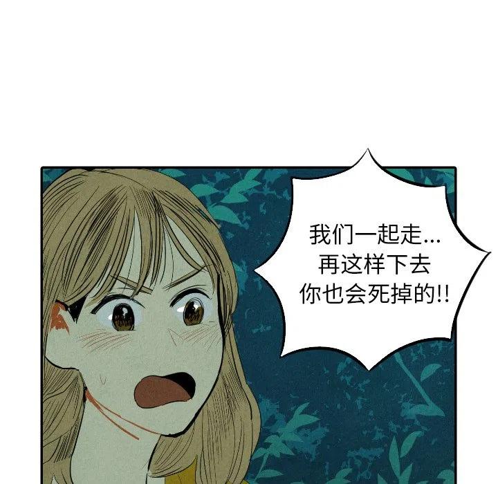 《甜蜜营救》13 第10页