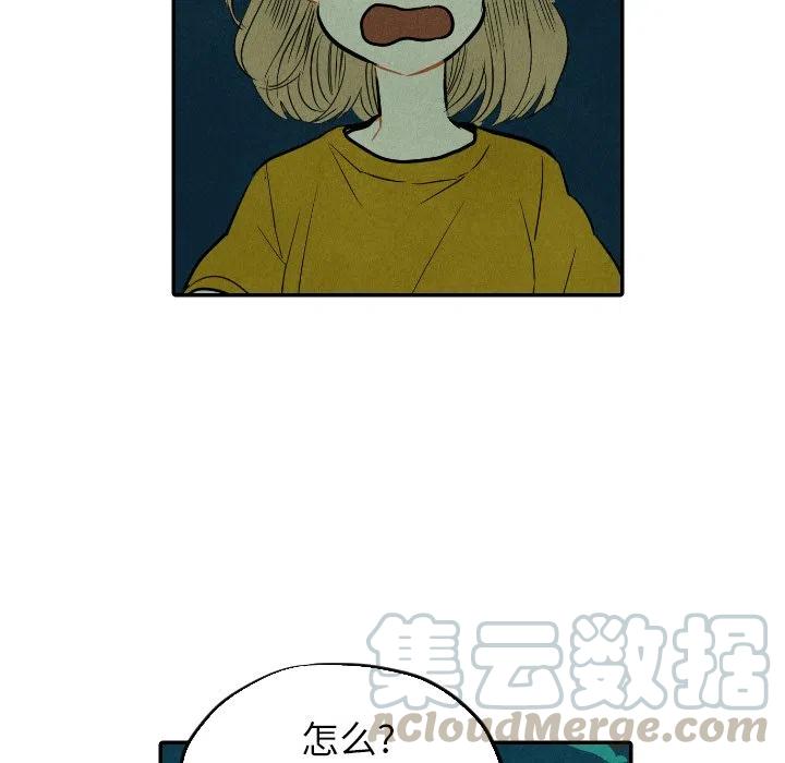 《甜蜜营救》13 第13页