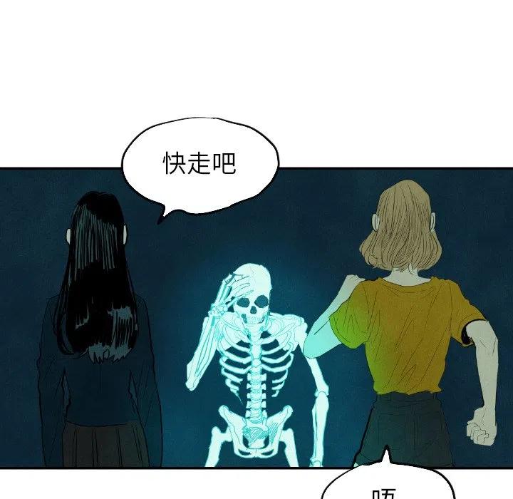 《甜蜜营救》13 第15页
