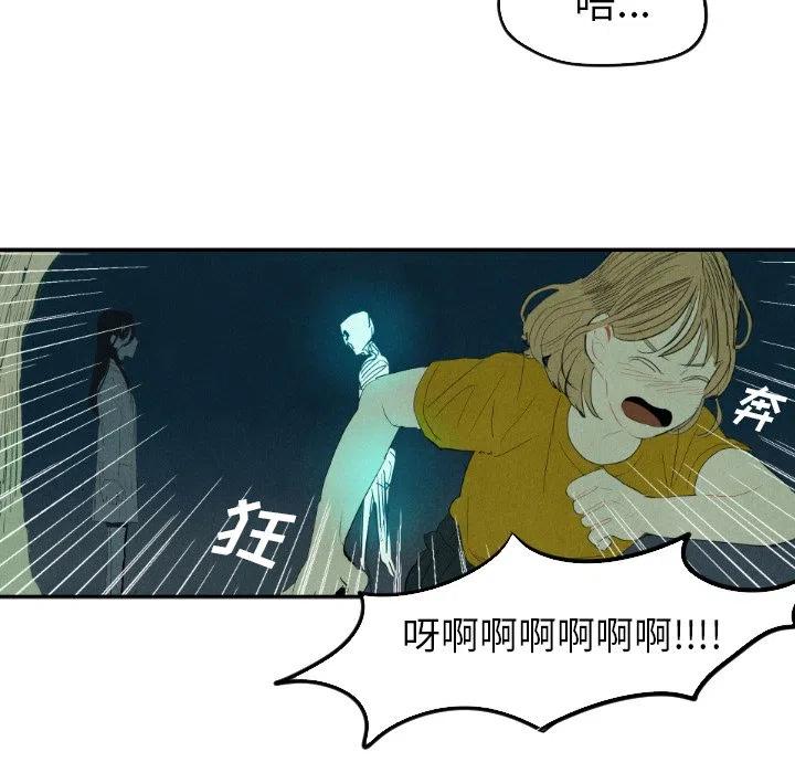 《甜蜜营救》13 第16页