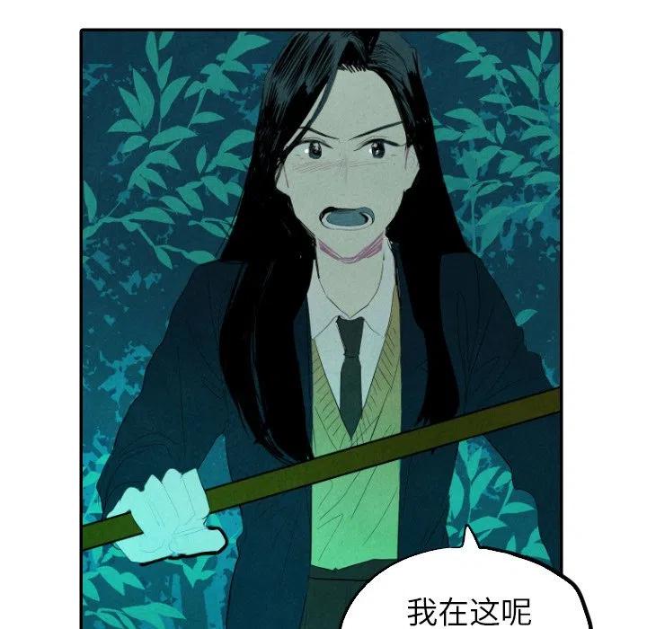 《甜蜜营救》13 第19页