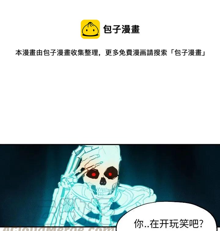 《甜蜜营救》13 第1页