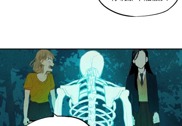 《甜蜜营救》13 第2页