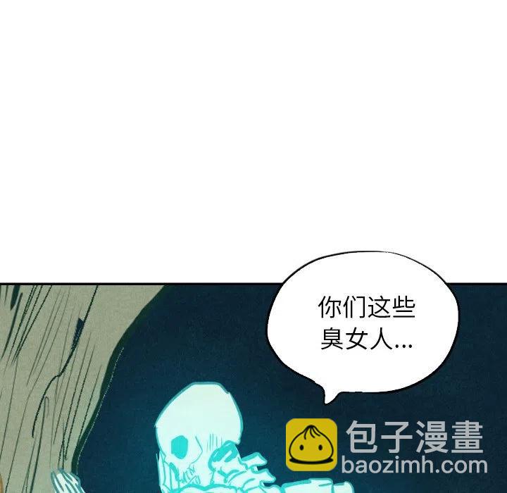 《甜蜜营救》13 第30页