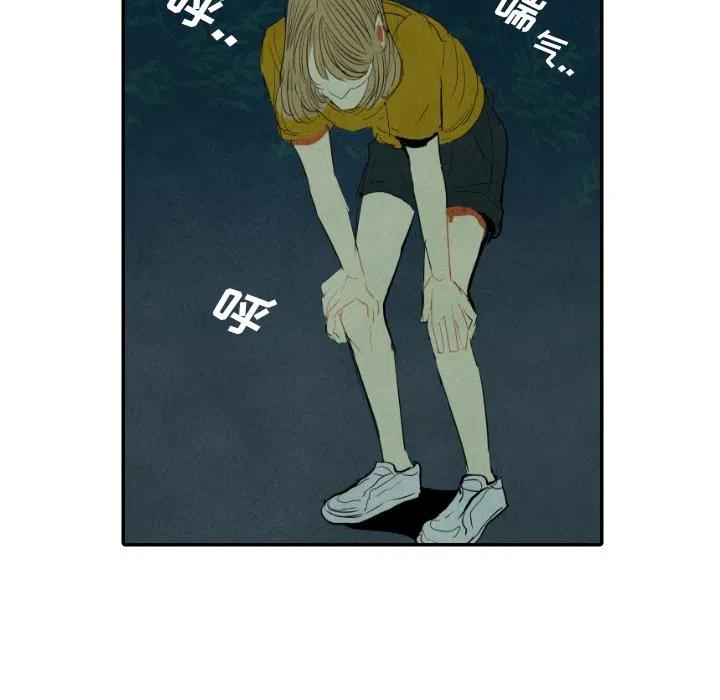 《甜蜜营救》13 第34页