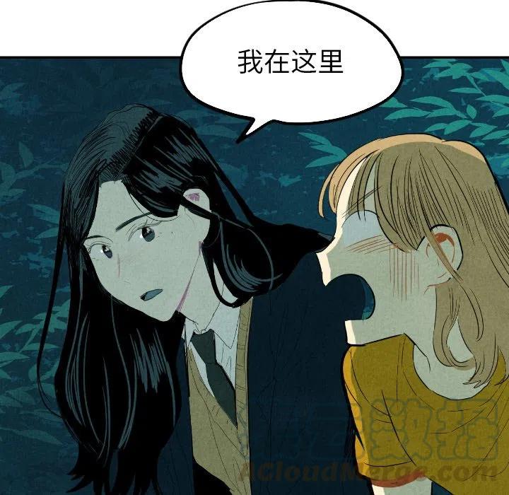 《甜蜜营救》13 第37页