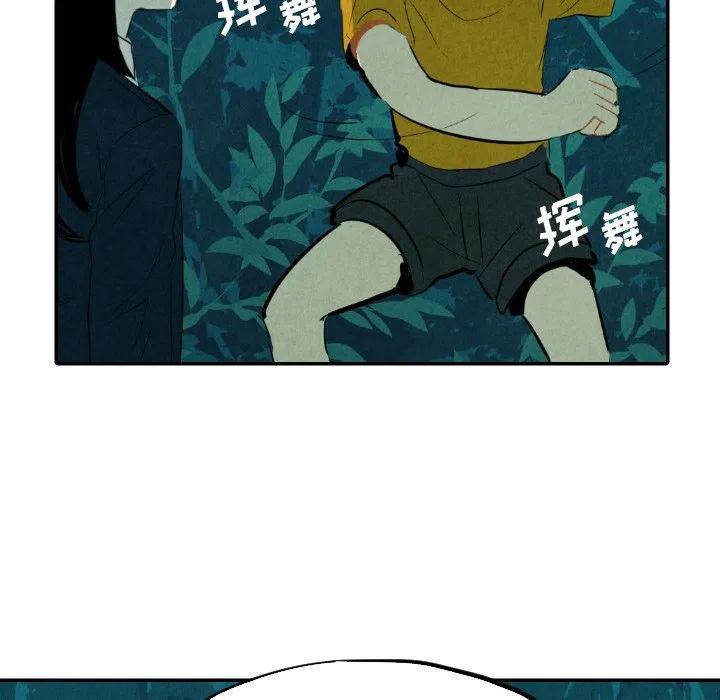 《甜蜜营救》13 第39页