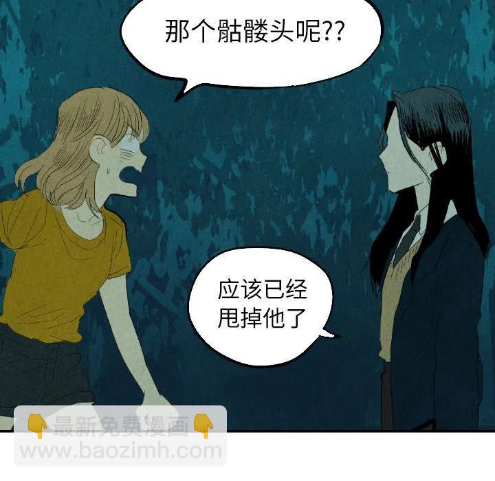 《甜蜜营救》13 第40页