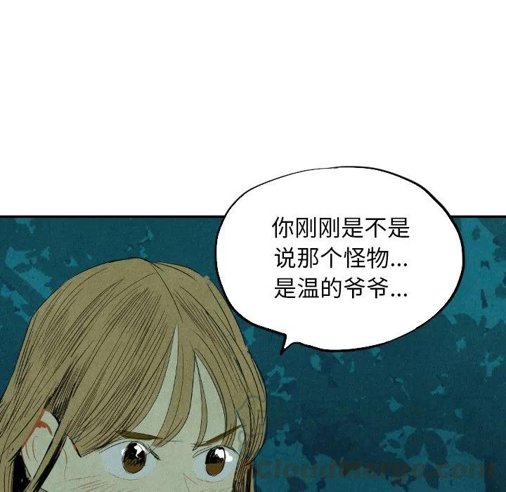 《甜蜜营救》13 第41页